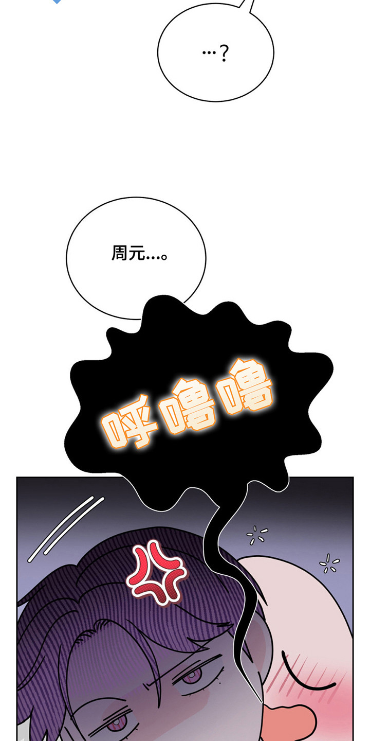 小心我吸干你漫画,第8章：再度昏厥5图