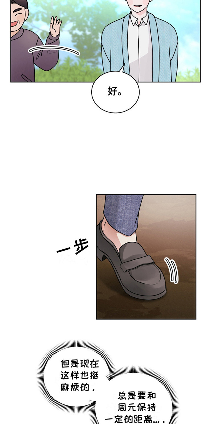 小心我吸干你漫画,第10章：很新奇5图