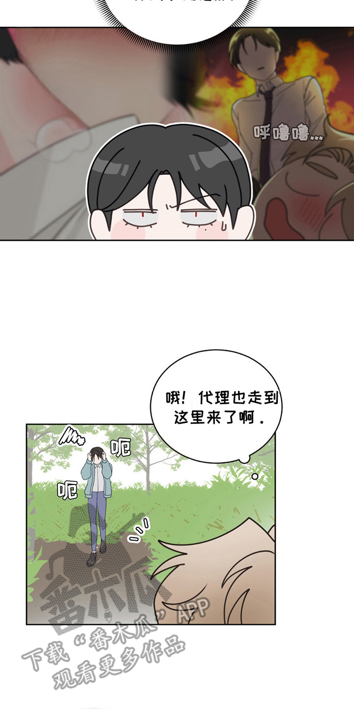 小心我吸干你漫画,第10章：很新奇2图