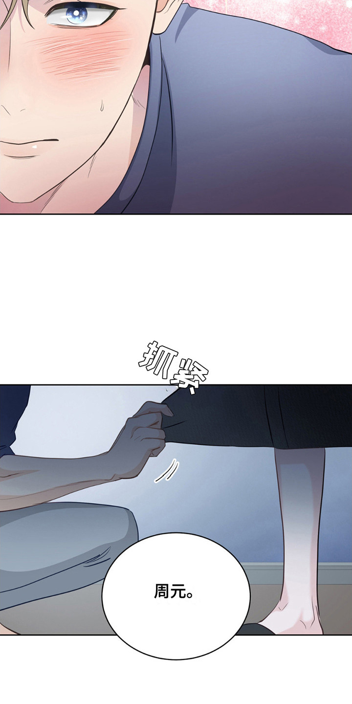 小心我吸干你漫画,第14章：可以利用5图