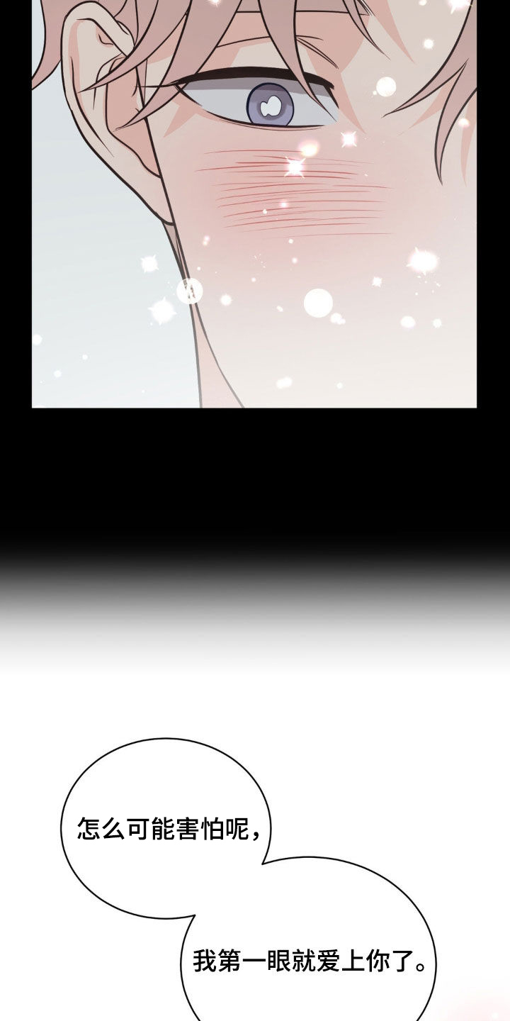 小心我吸干你漫画,第24章：时尚4图