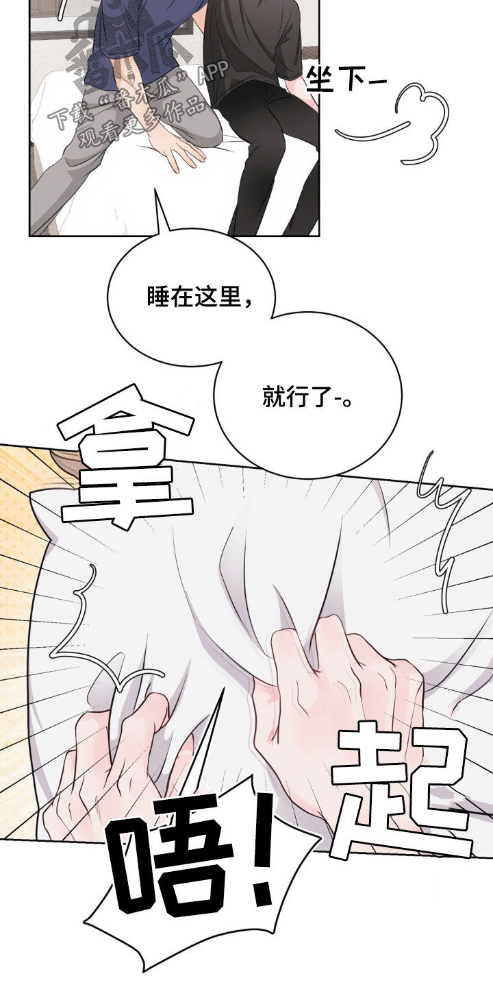 小心我吸干你漫画,第22章：好累5图