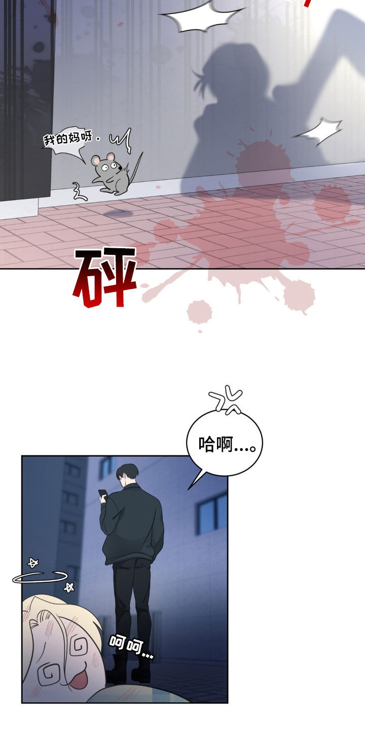 小心我吸干你漫画,第29章：掌控不了4图