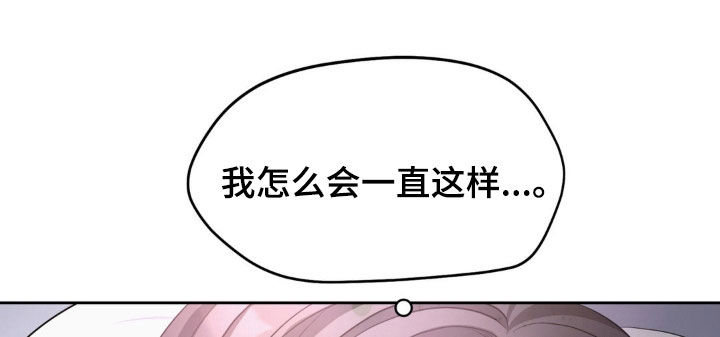 小心我吸干你漫画,第22章：好累2图