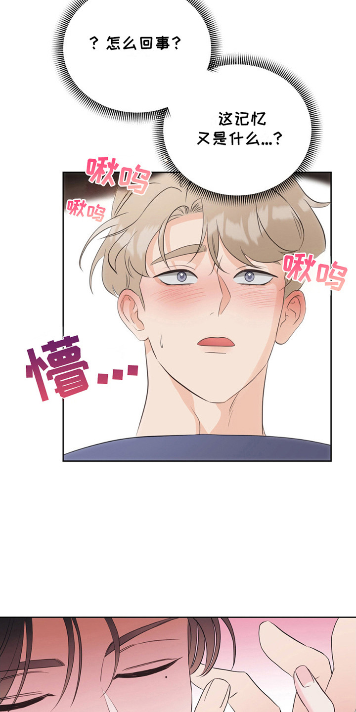 小心我吸干你漫画,第15章：约定完成2图