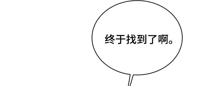 小心我吸干你漫画,第29章：掌控不了2图