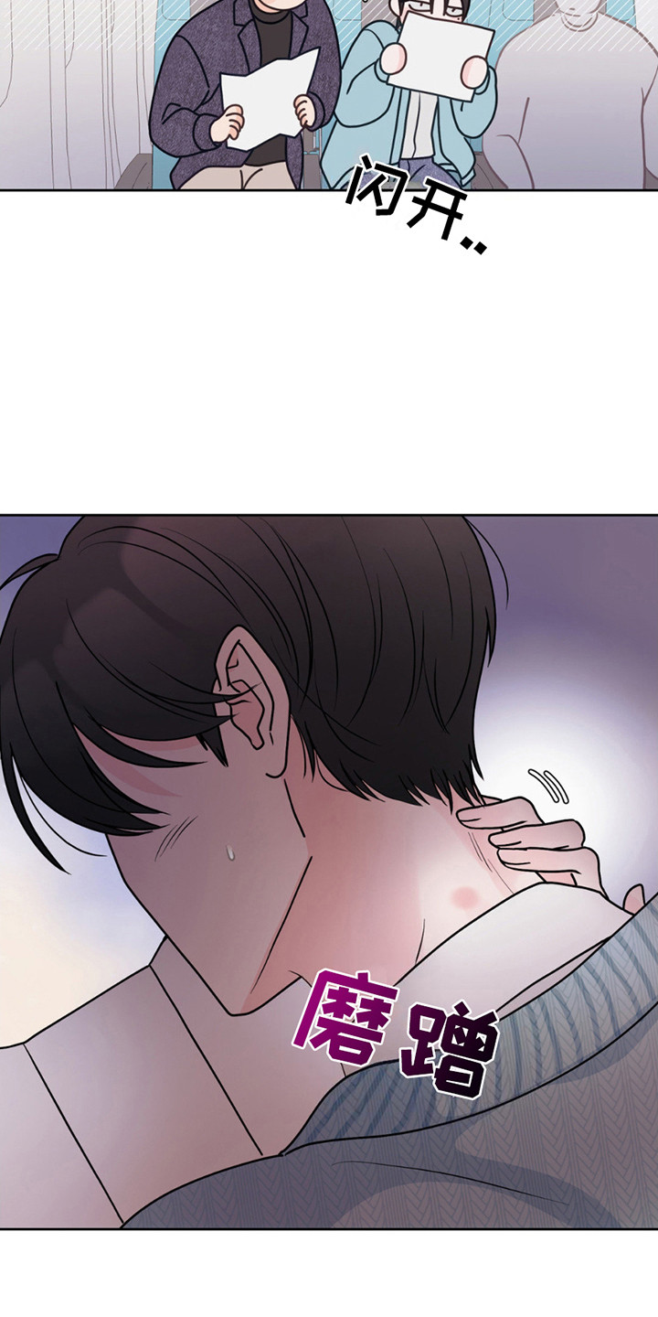 小心我吸干你漫画,第10章：很新奇4图