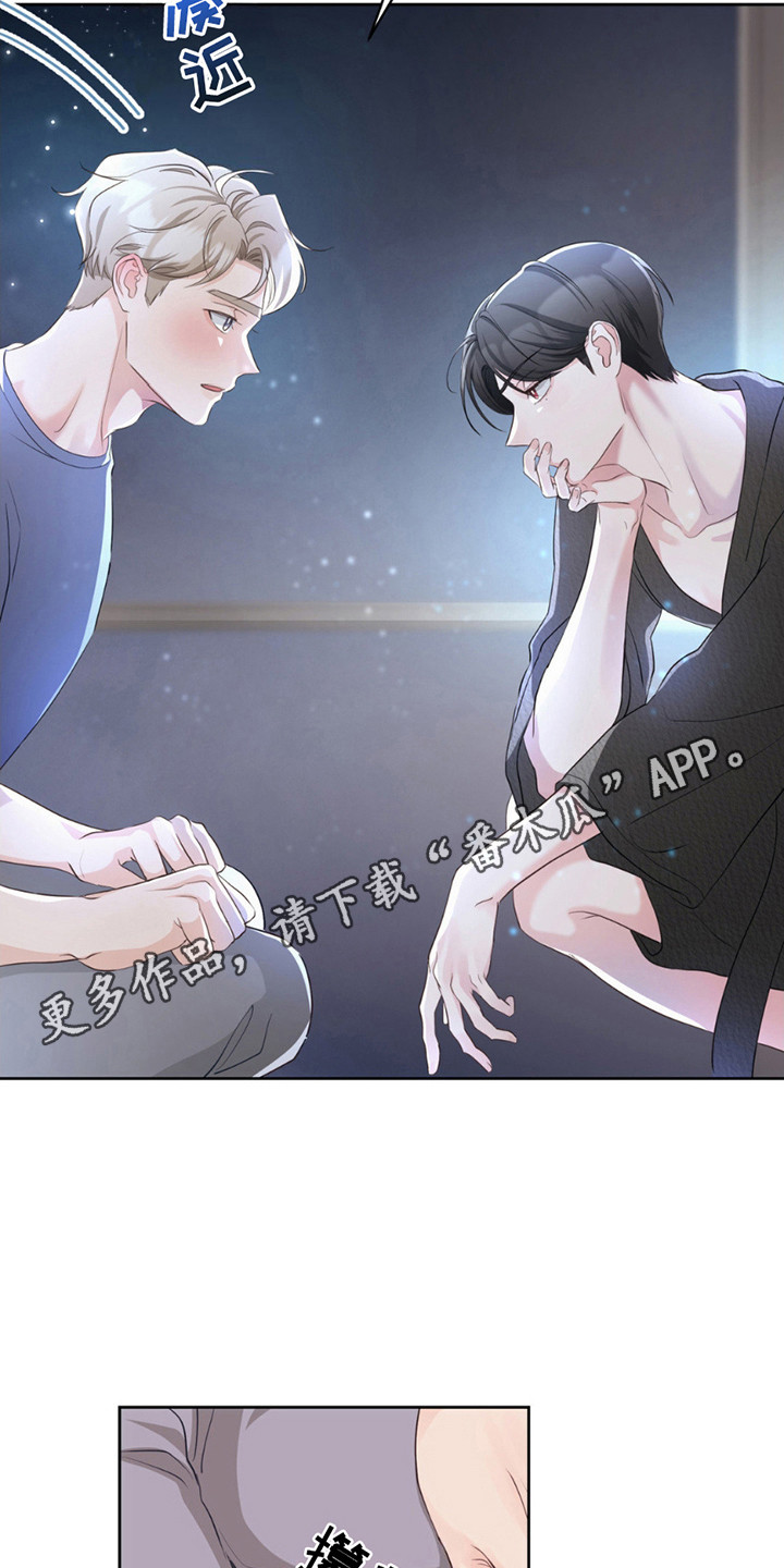 小心我吸干你漫画,第14章：可以利用5图