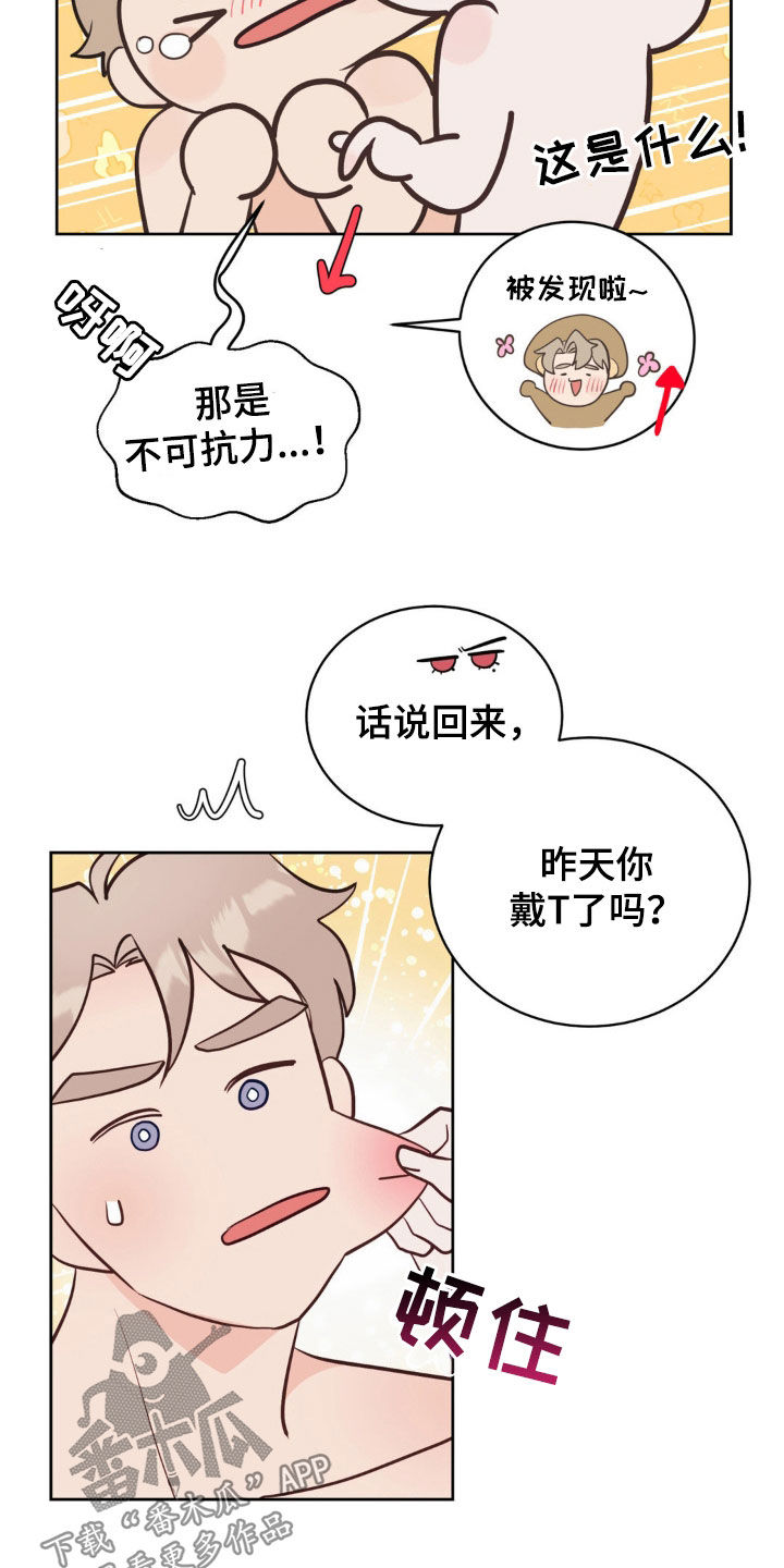小心我吸干你漫画,第22章：好累2图