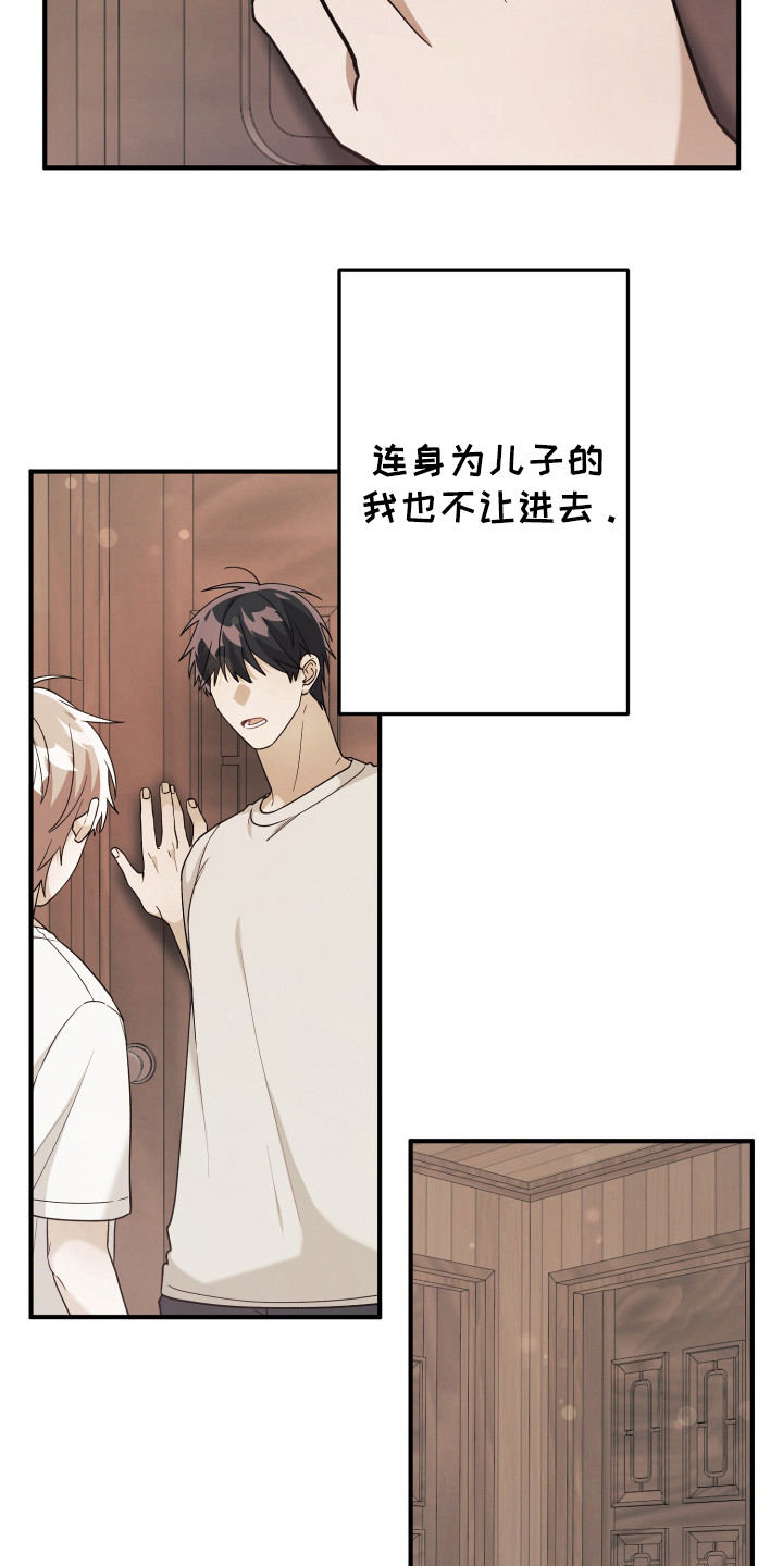 灰熊的玫瑰住宅漫画,第26章：还喜欢什么4图