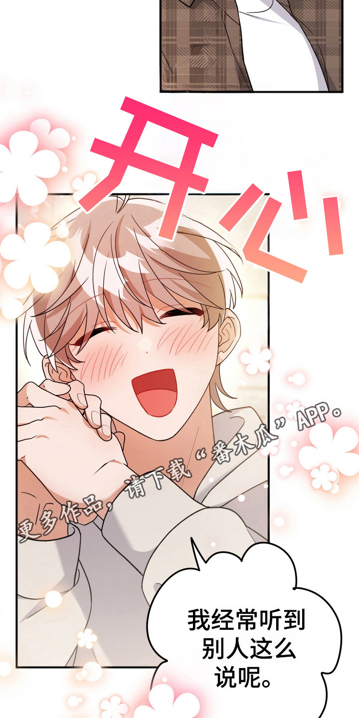 灰熊的玫瑰住宅漫画,第31章：不像4图