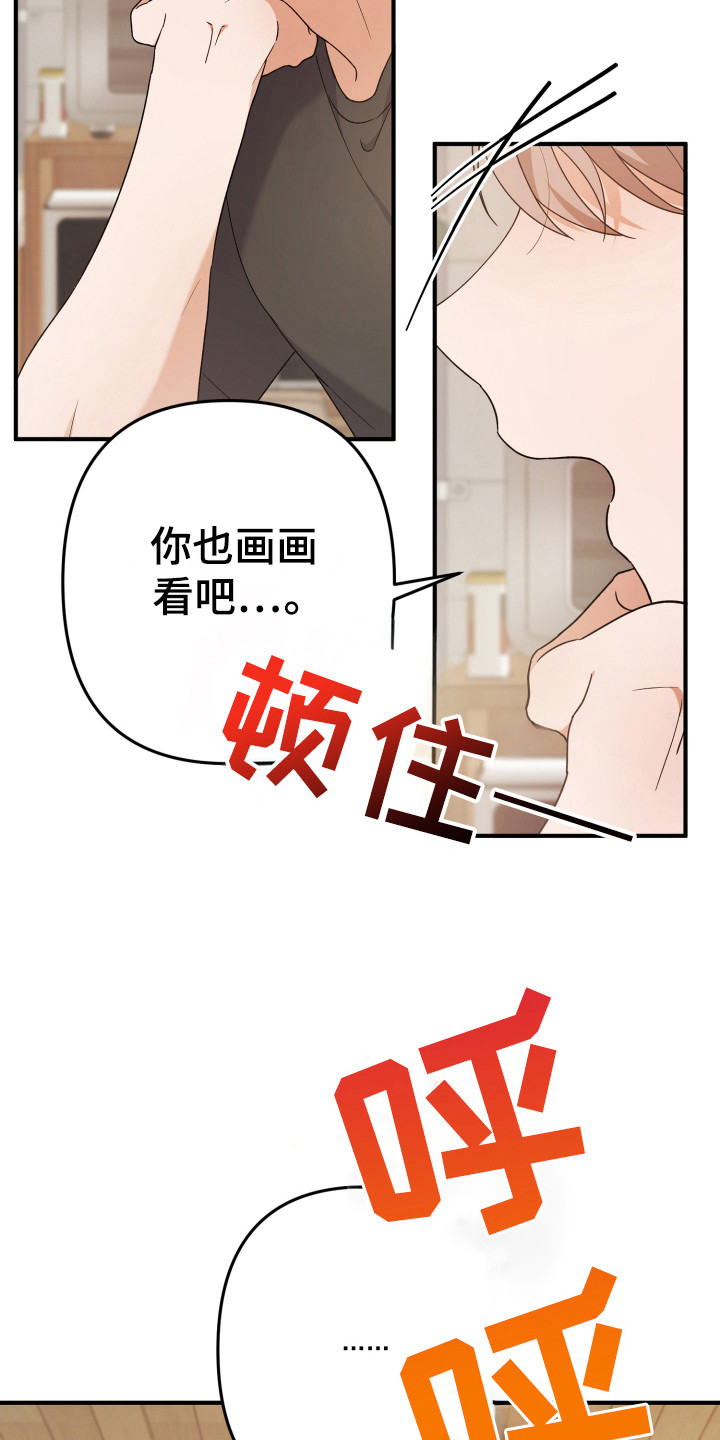 灰熊丘陵住宅漫画,第28章：食物选购5图
