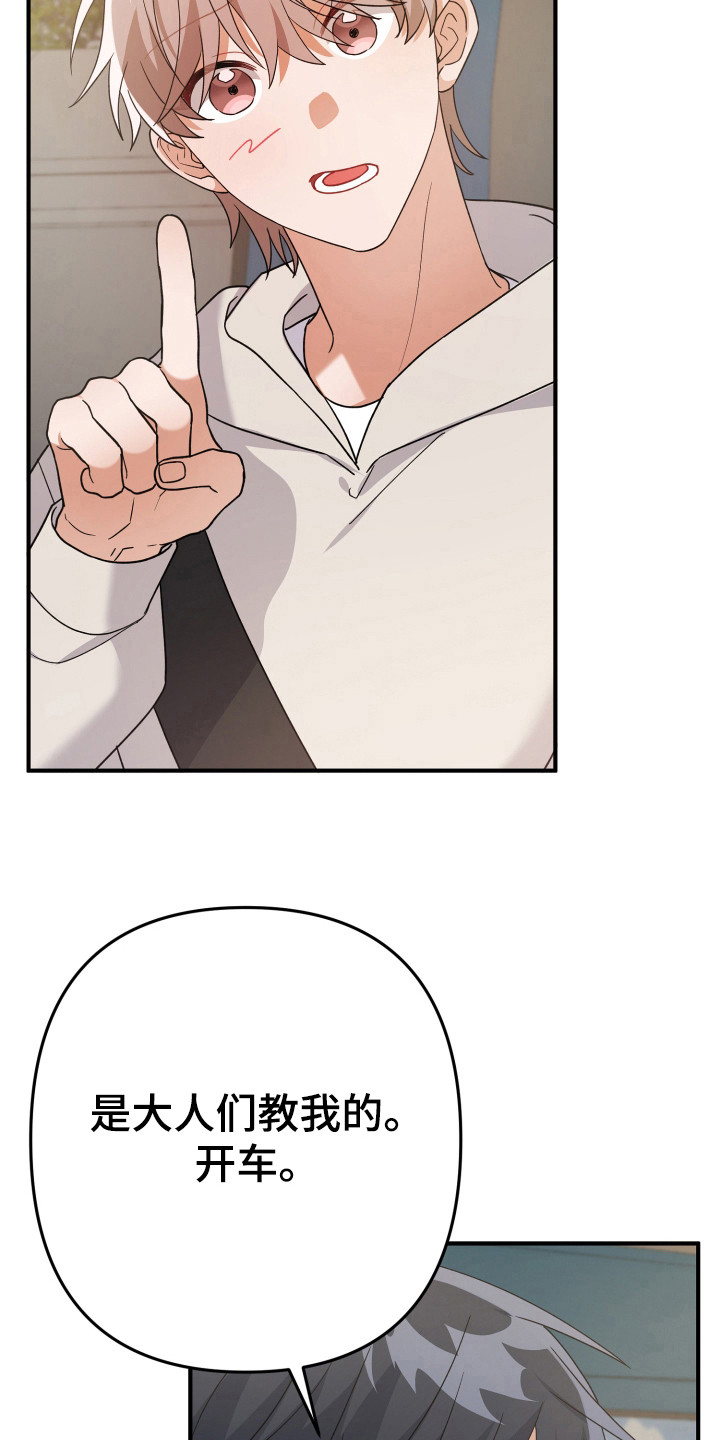 灰熊丘陵房屋漫画,第29章：怎么回事2图