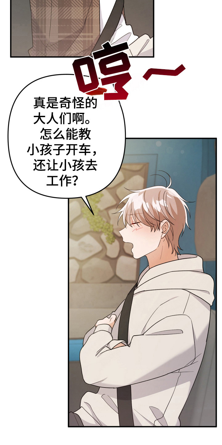 灰熊丘陵房屋漫画,第29章：怎么回事1图