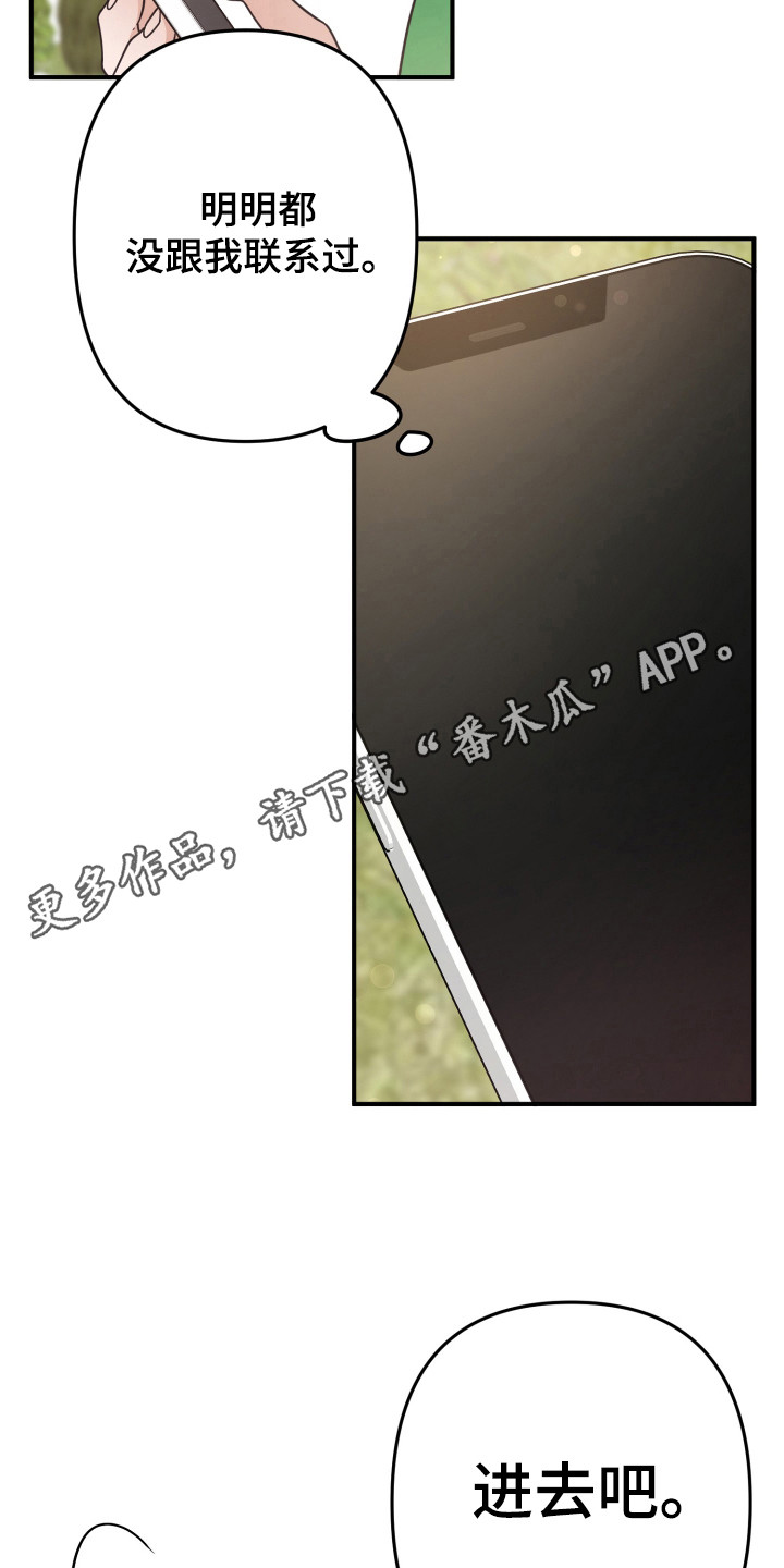 灰熊的玫瑰住宅韩漫漫画,第26章：还喜欢什么3图