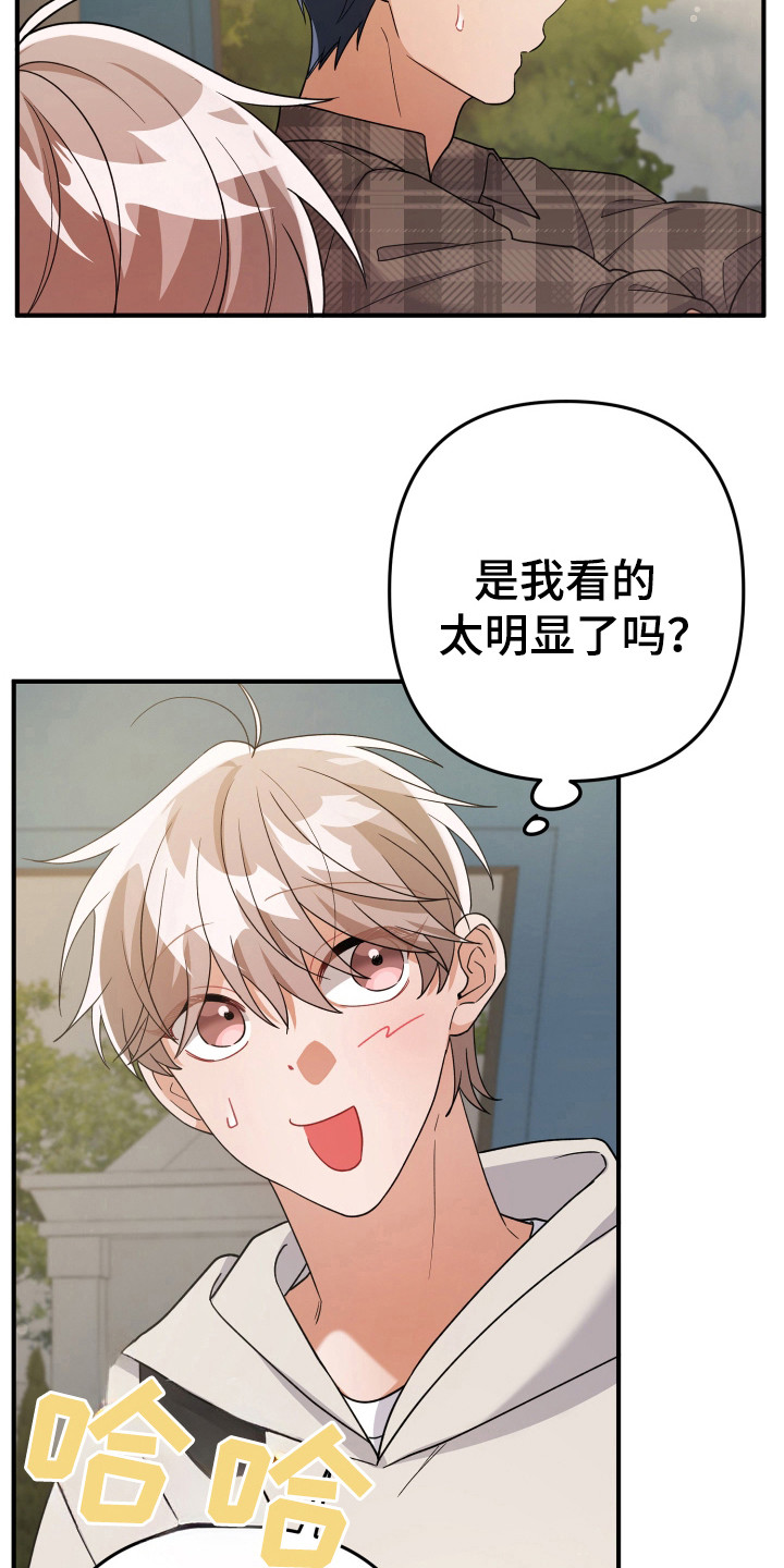 灰熊丘陵房屋漫画,第29章：怎么回事2图