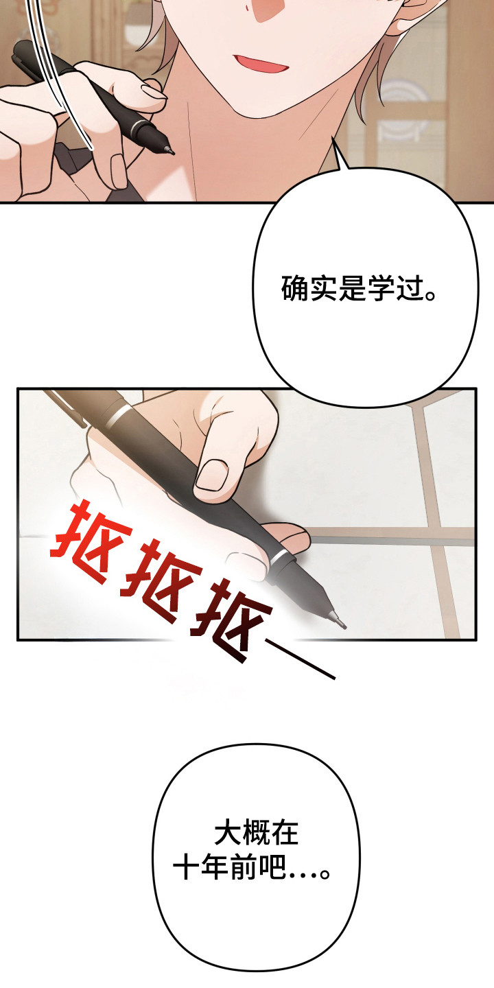 灰熊的玫瑰住宅漫画,第28章：食物选购4图
