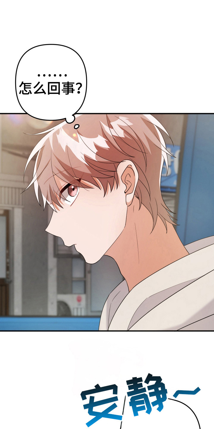 灰熊的玫瑰住宅漫画,第31章：不像4图