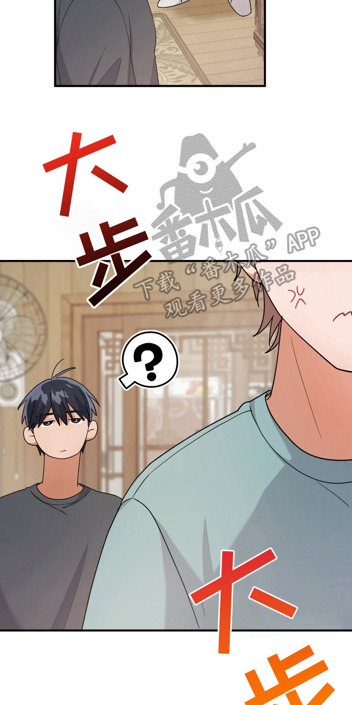 灰熊的玫瑰住宅韩漫漫画,第32章：不像的理由5图