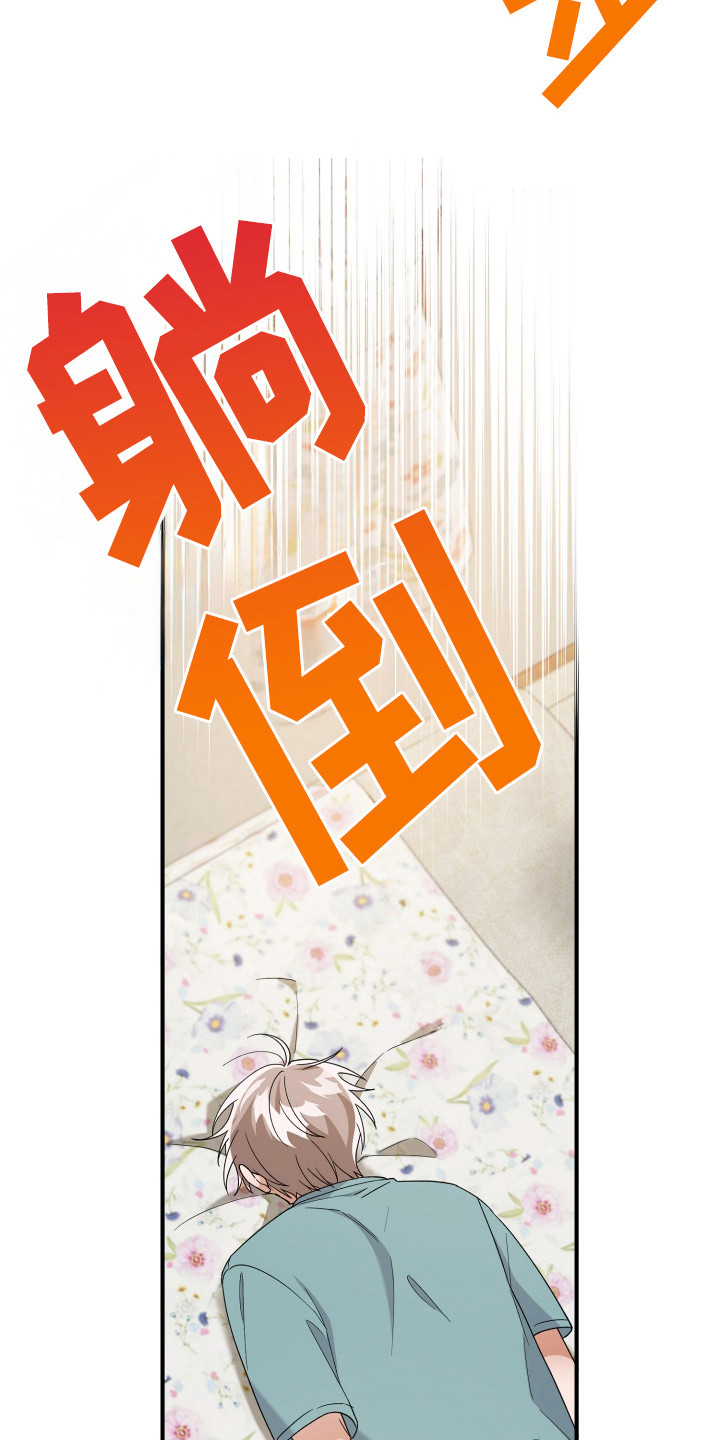 灰熊的玫瑰住宅韩漫漫画,第32章：不像的理由1图