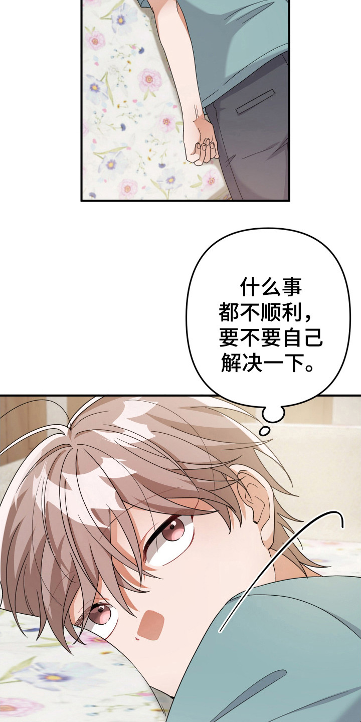 灰熊的玫瑰住宅韩漫漫画,第32章：不像的理由2图