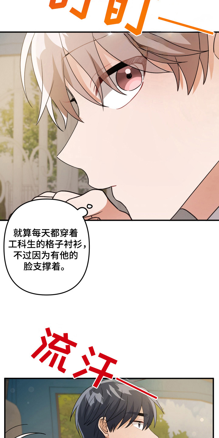 灰熊丘陵房屋漫画,第29章：怎么回事1图