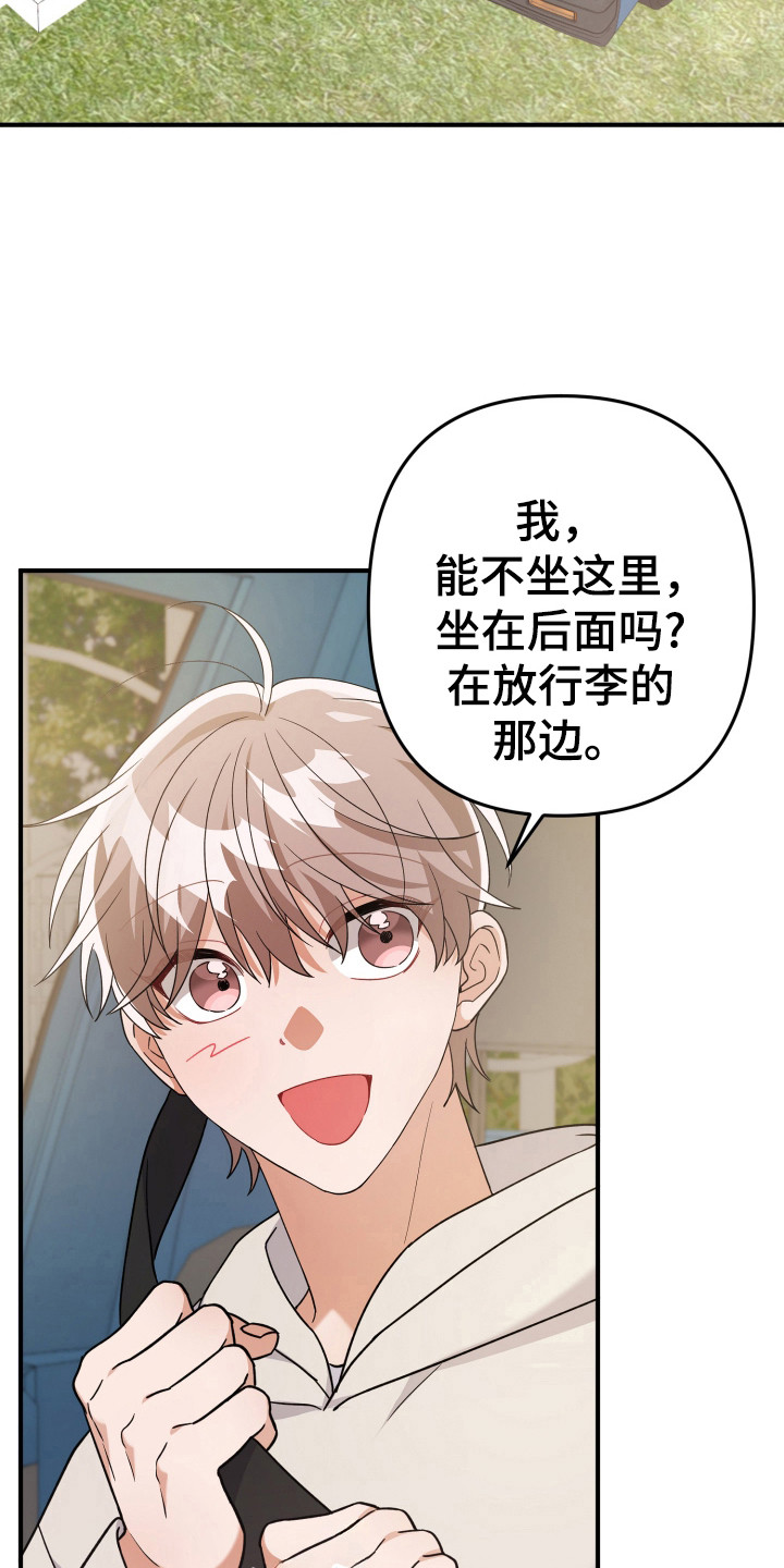 灰熊的玫瑰住宅漫画,第29章：怎么回事5图