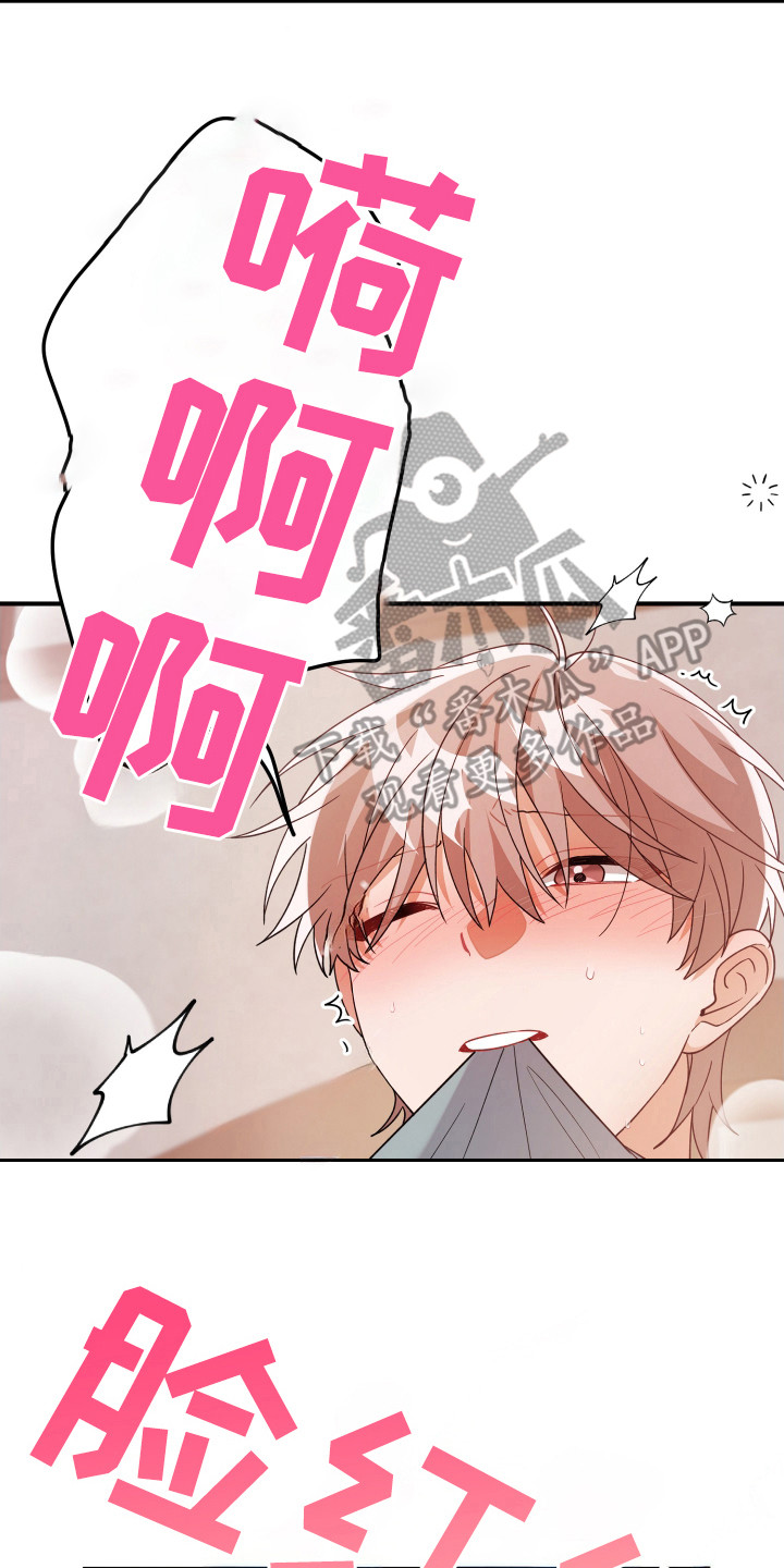 灰熊丘陵住宅漫画,第33章：被看见5图