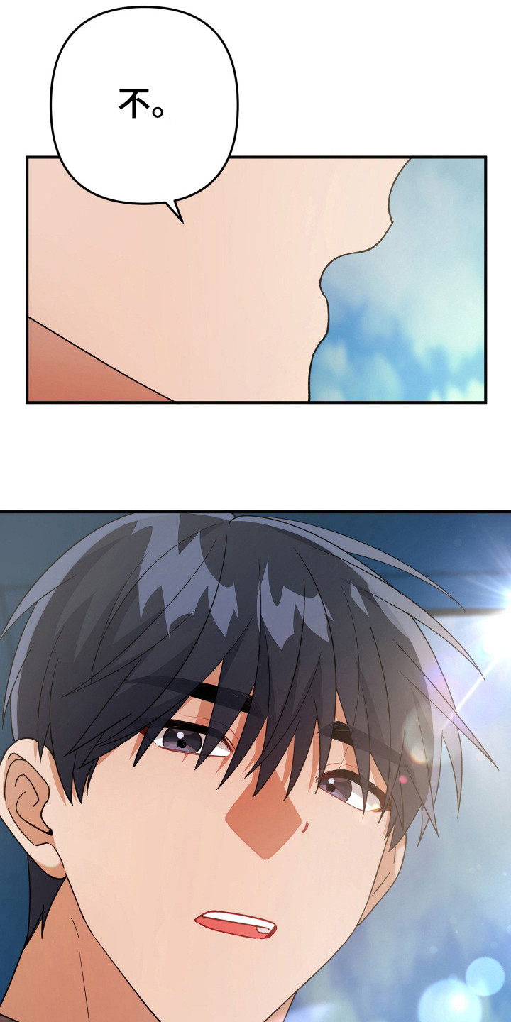 灰熊的玫瑰住宅漫画,第31章：不像3图