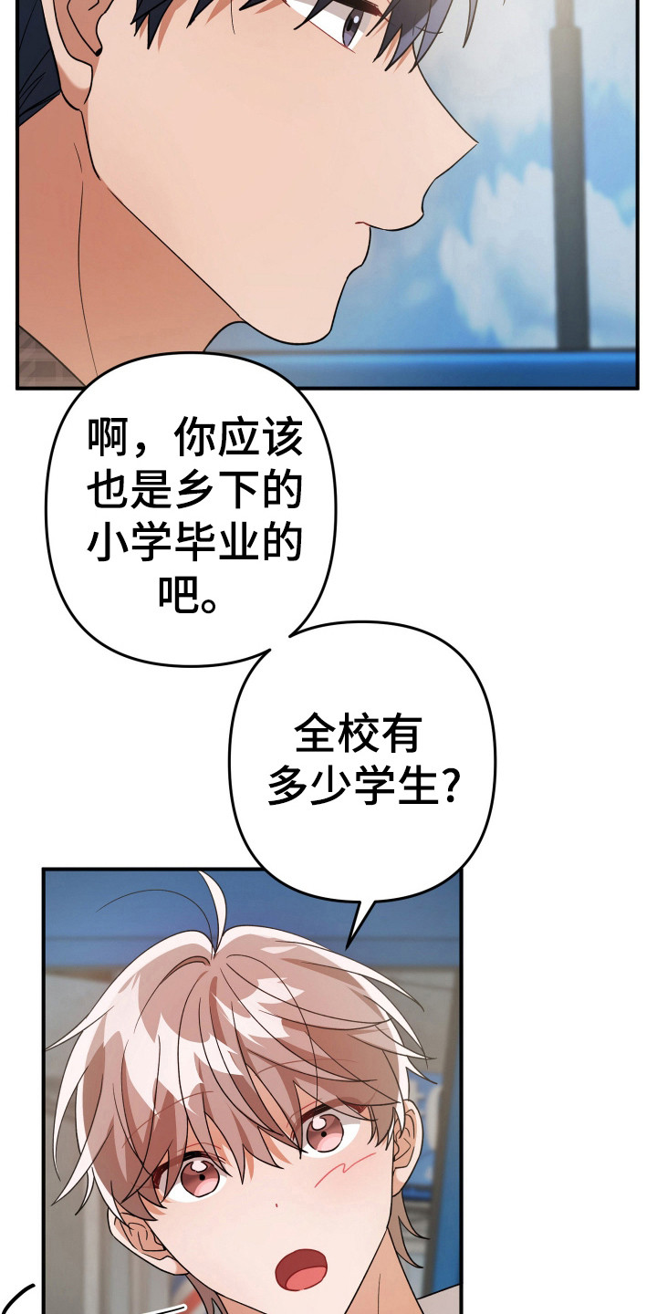 灰熊的玫瑰住宅漫画,第31章：不像2图