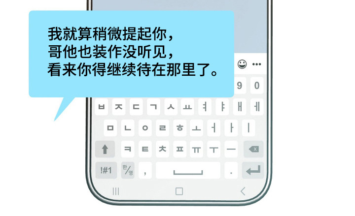 灰熊丘陵住宅漫画,第27章：没发烧4图