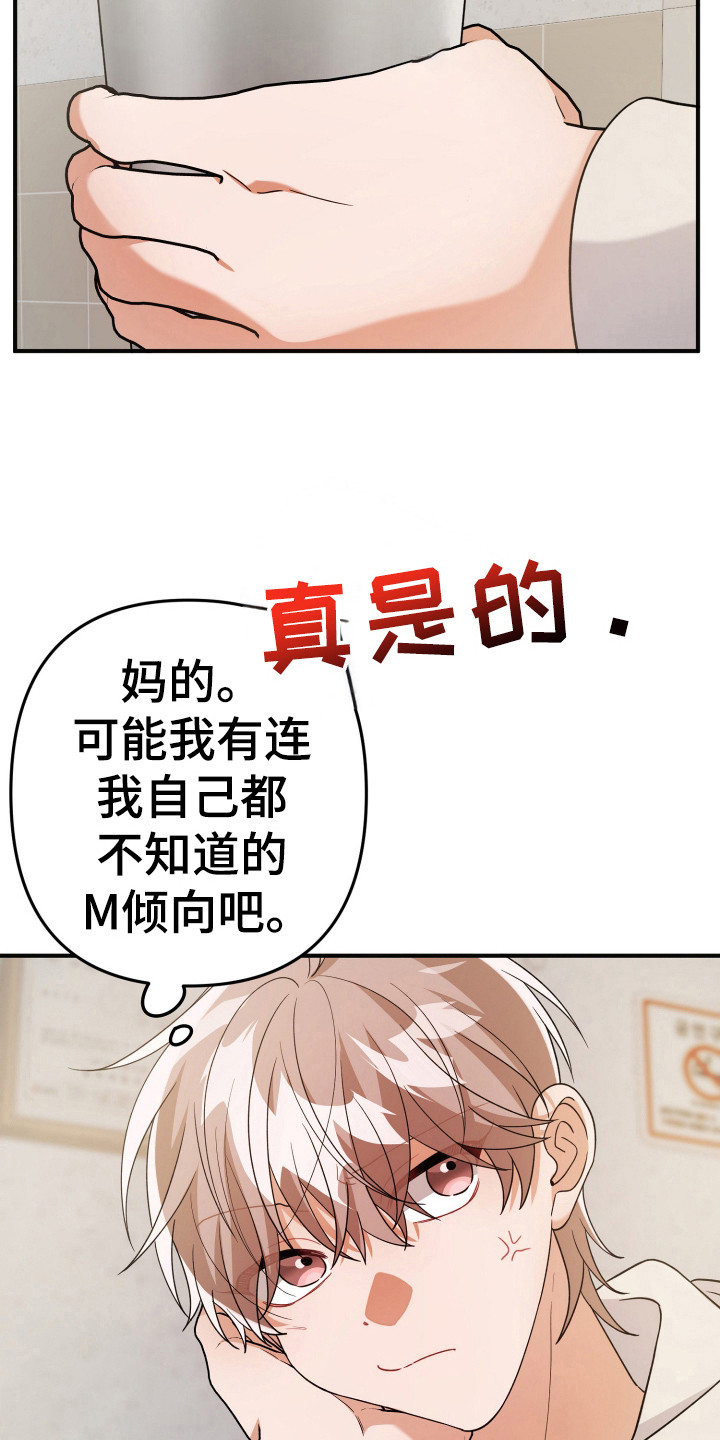 灰熊的玫瑰住宅漫画,第30章：炒年糕5图