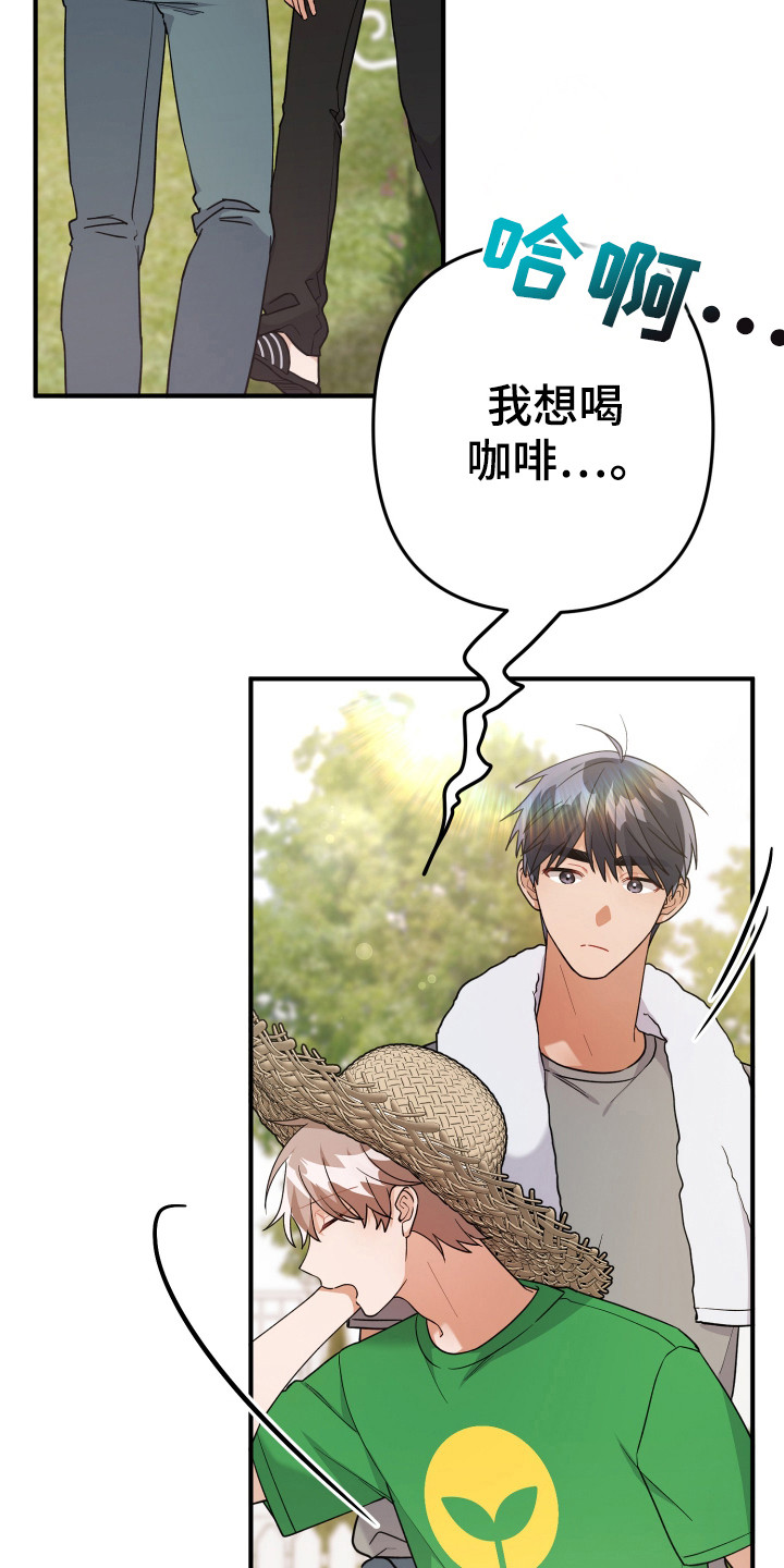 灰熊的玫瑰住宅韩漫漫画,第26章：还喜欢什么1图