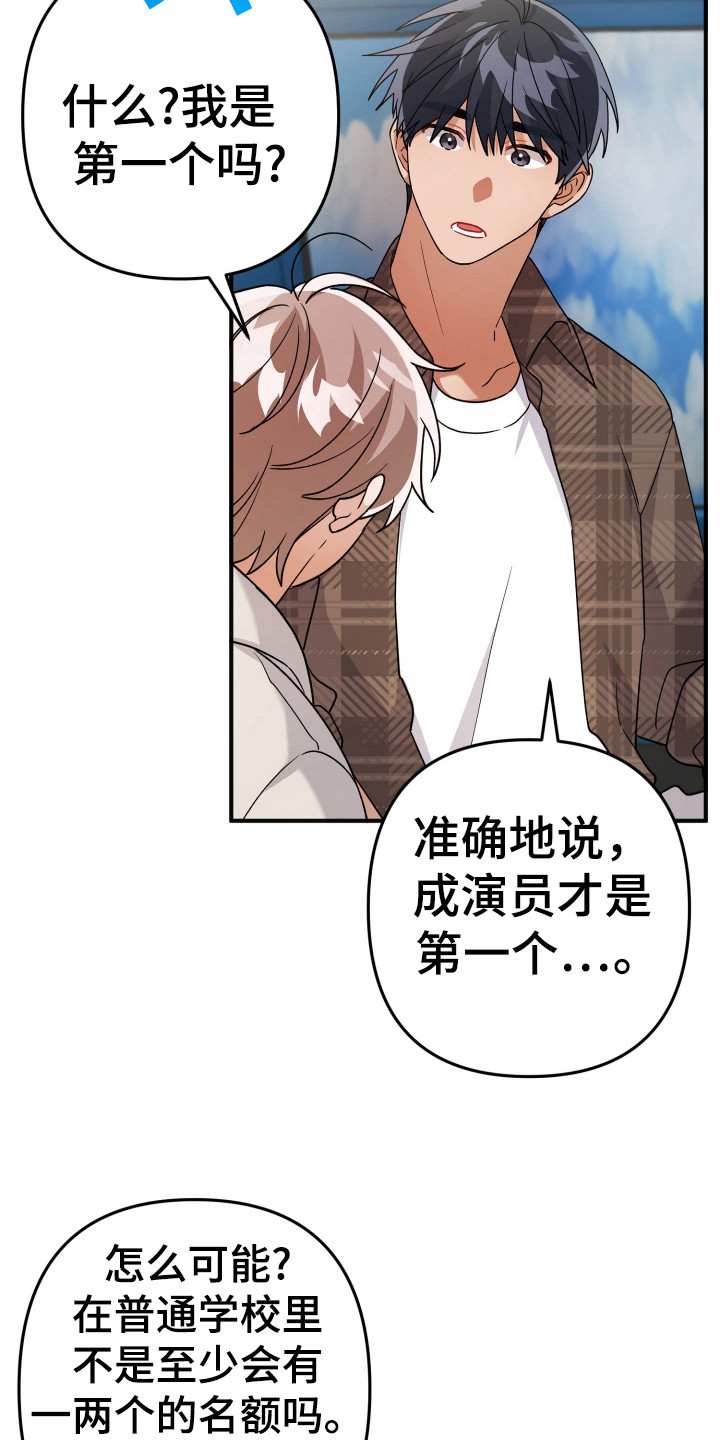 灰熊的玫瑰住宅漫画,第31章：不像5图