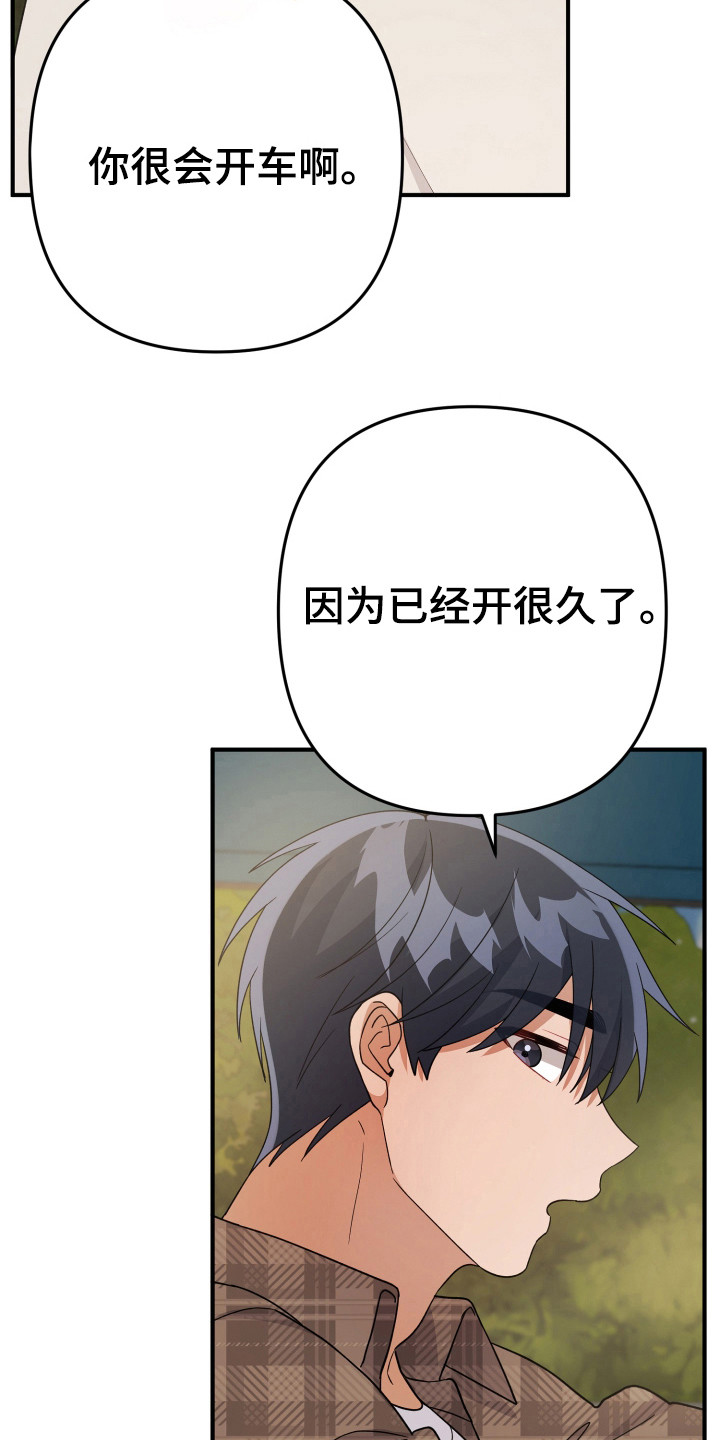 灰熊丘陵房屋漫画,第29章：怎么回事3图