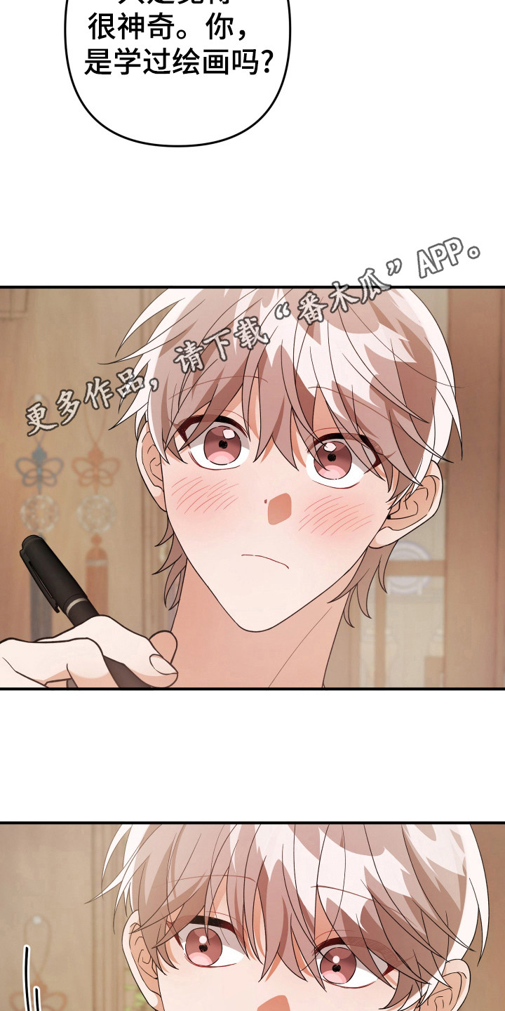 灰熊的玫瑰住宅漫画,第28章：食物选购3图