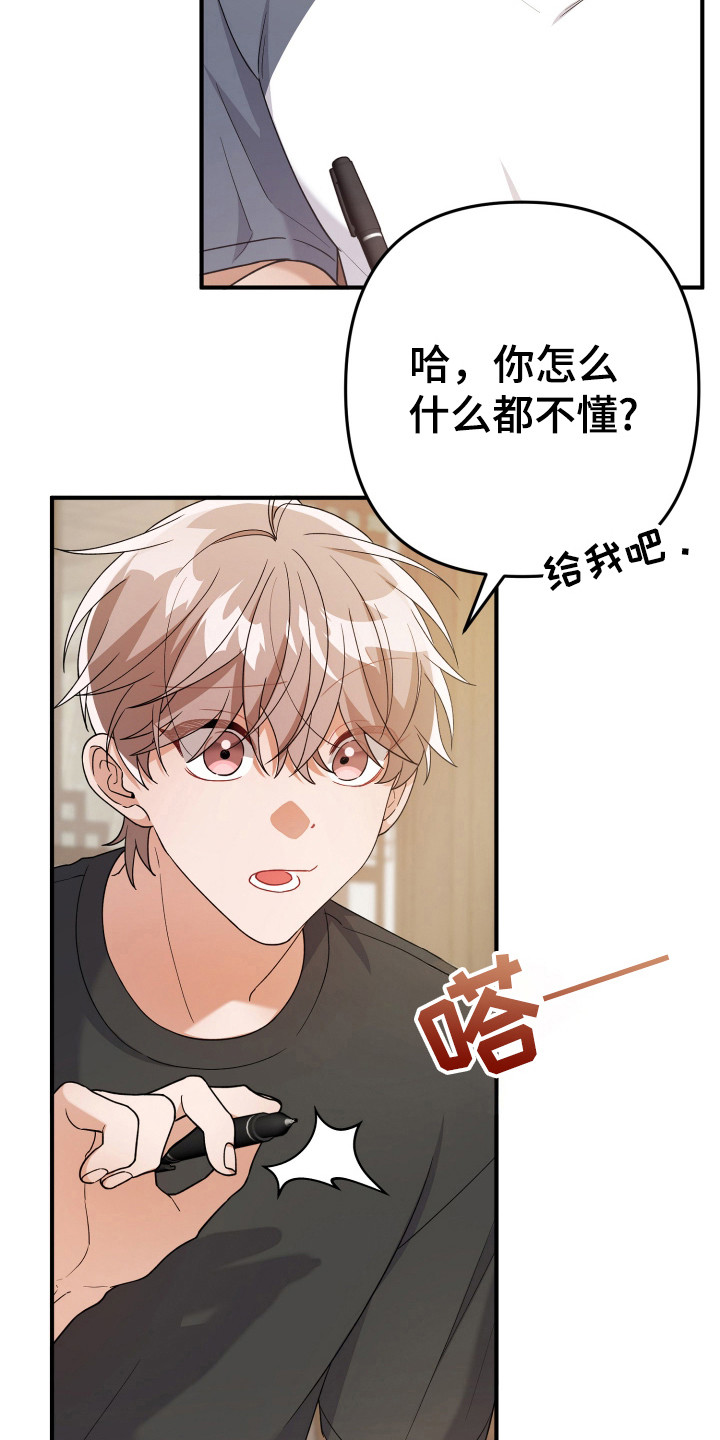 灰熊的玫瑰住宅漫画,第28章：食物选购4图