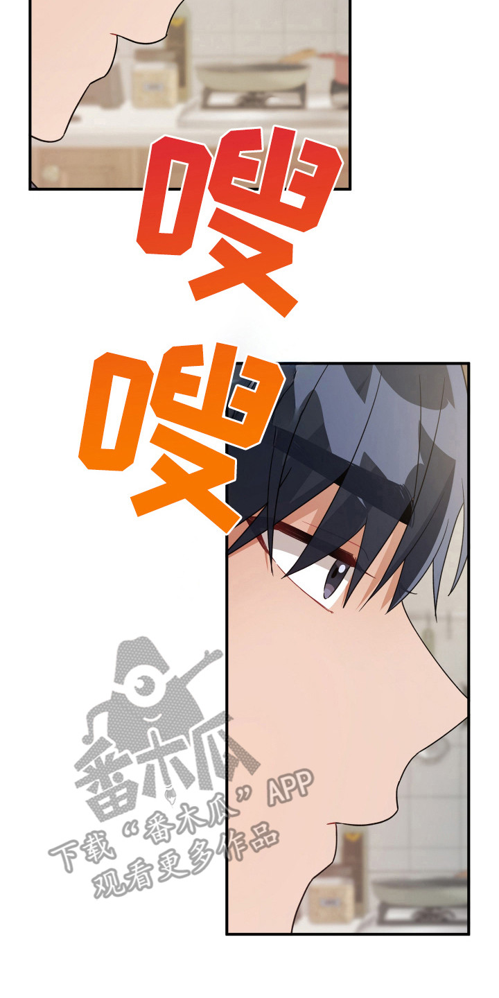 灰熊的玫瑰住宅漫画,第28章：食物选购5图