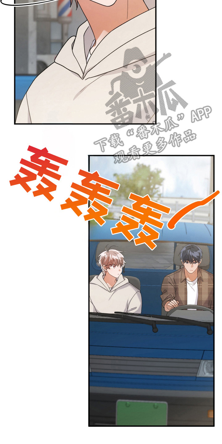 灰熊的玫瑰住宅漫画,第31章：不像3图