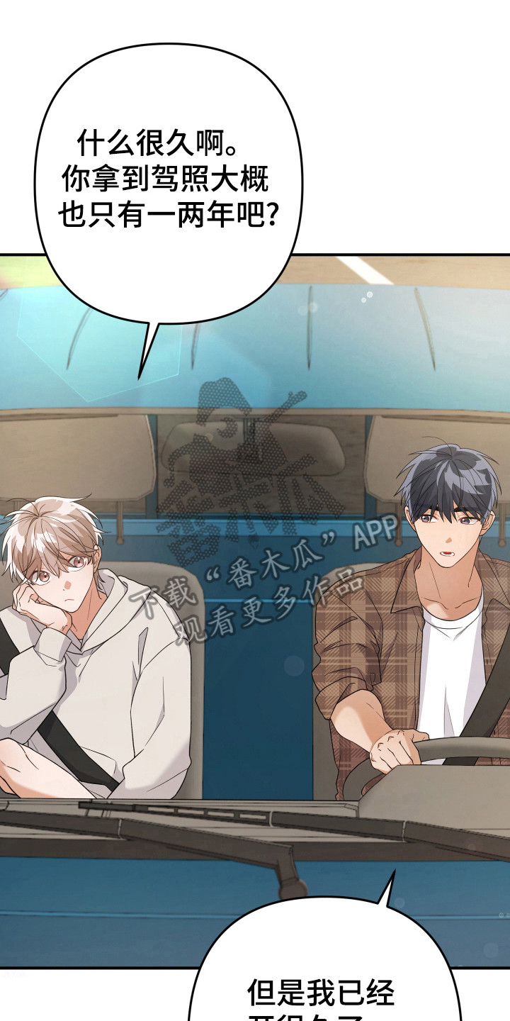 灰熊丘陵房屋漫画,第29章：怎么回事5图