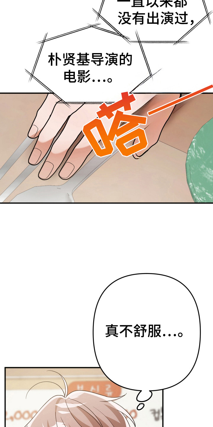 灰熊的玫瑰住宅漫画,第30章：炒年糕2图