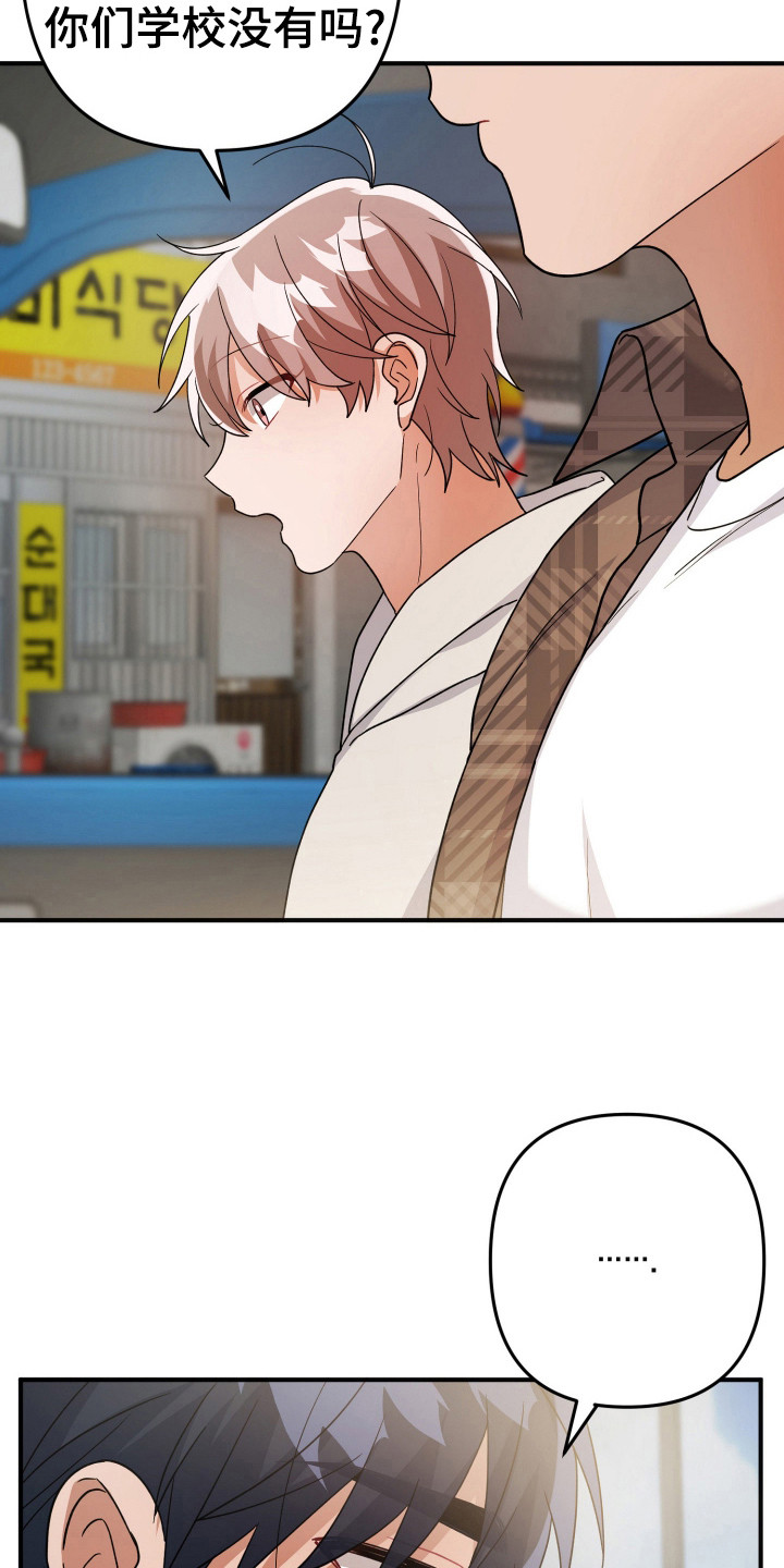 灰熊的玫瑰住宅漫画,第31章：不像1图