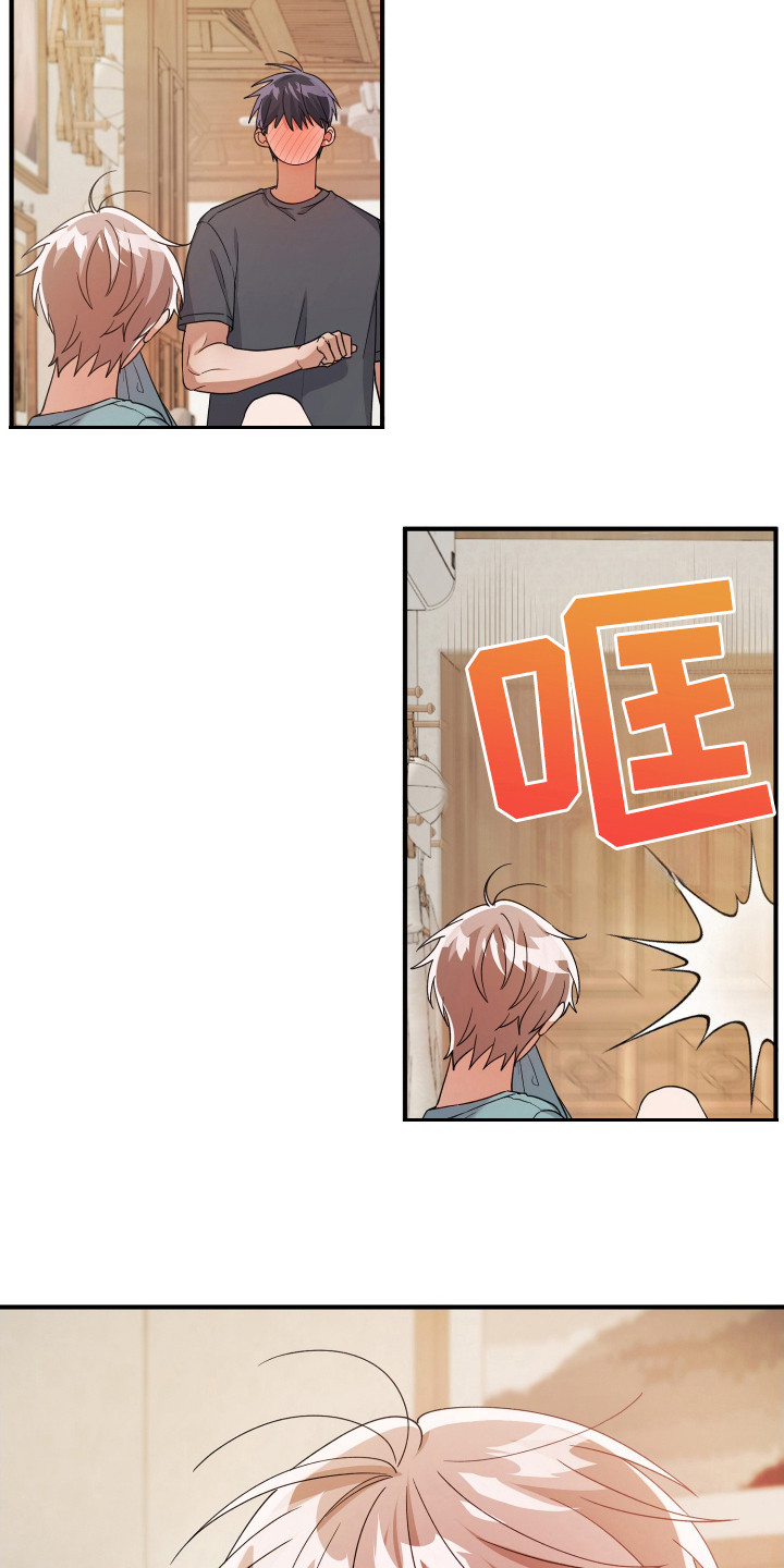 灰熊丘陵住宅漫画,第33章：被看见2图