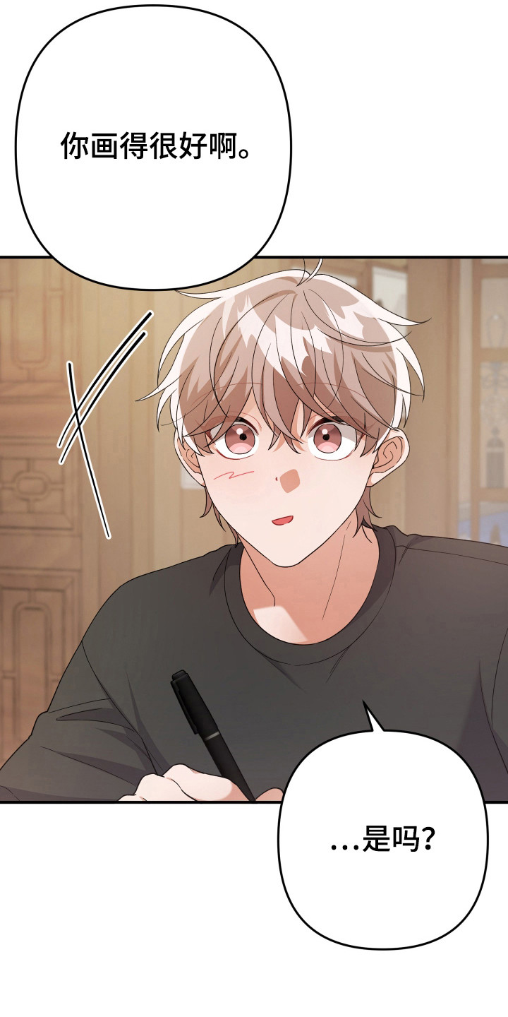 灰熊的玫瑰住宅漫画,第28章：食物选购1图