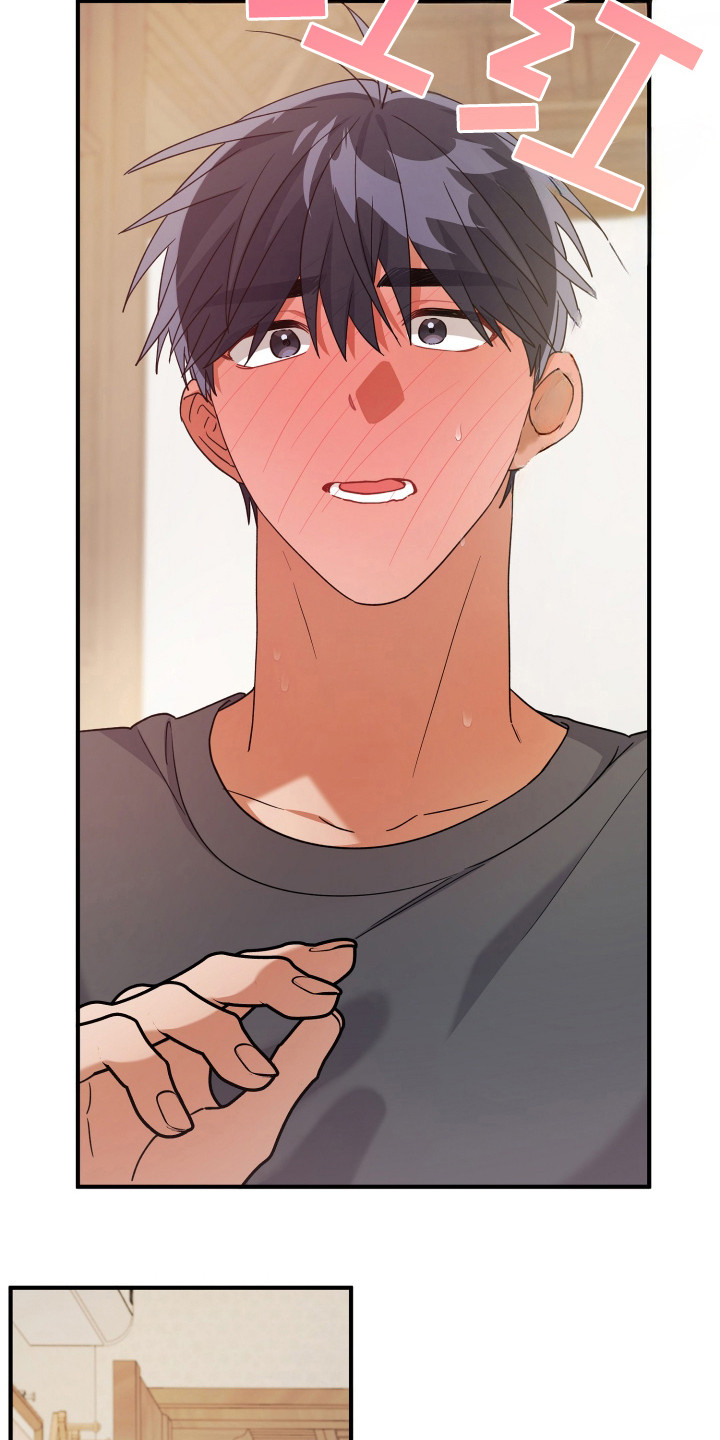 灰熊丘陵住宅漫画,第33章：被看见1图