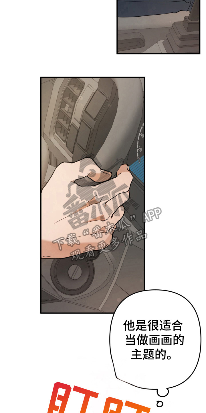 灰熊的玫瑰住宅漫画,第29章：怎么回事5图