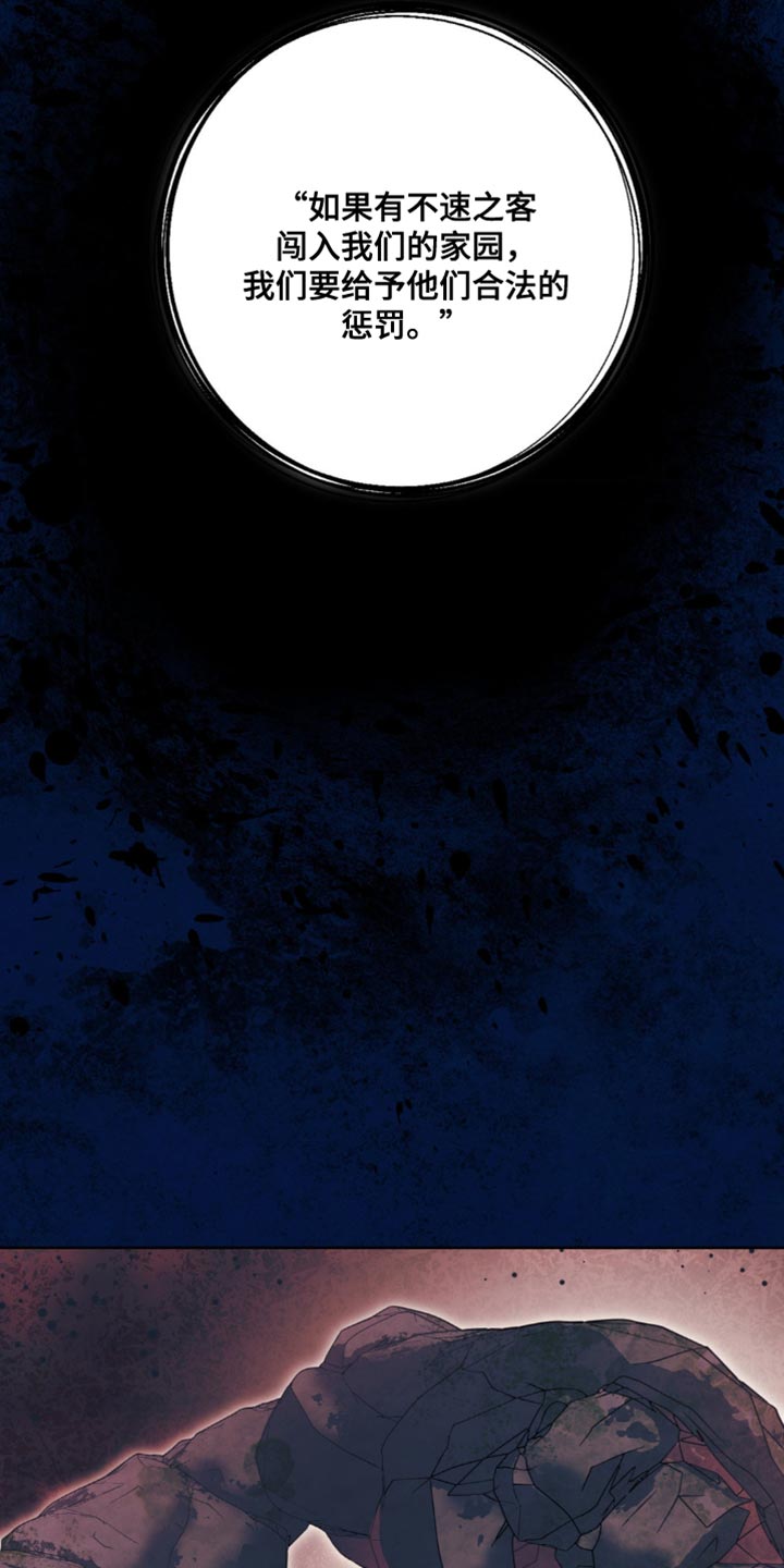 甜蜜的谎言漫画,第11章：老实待着3图