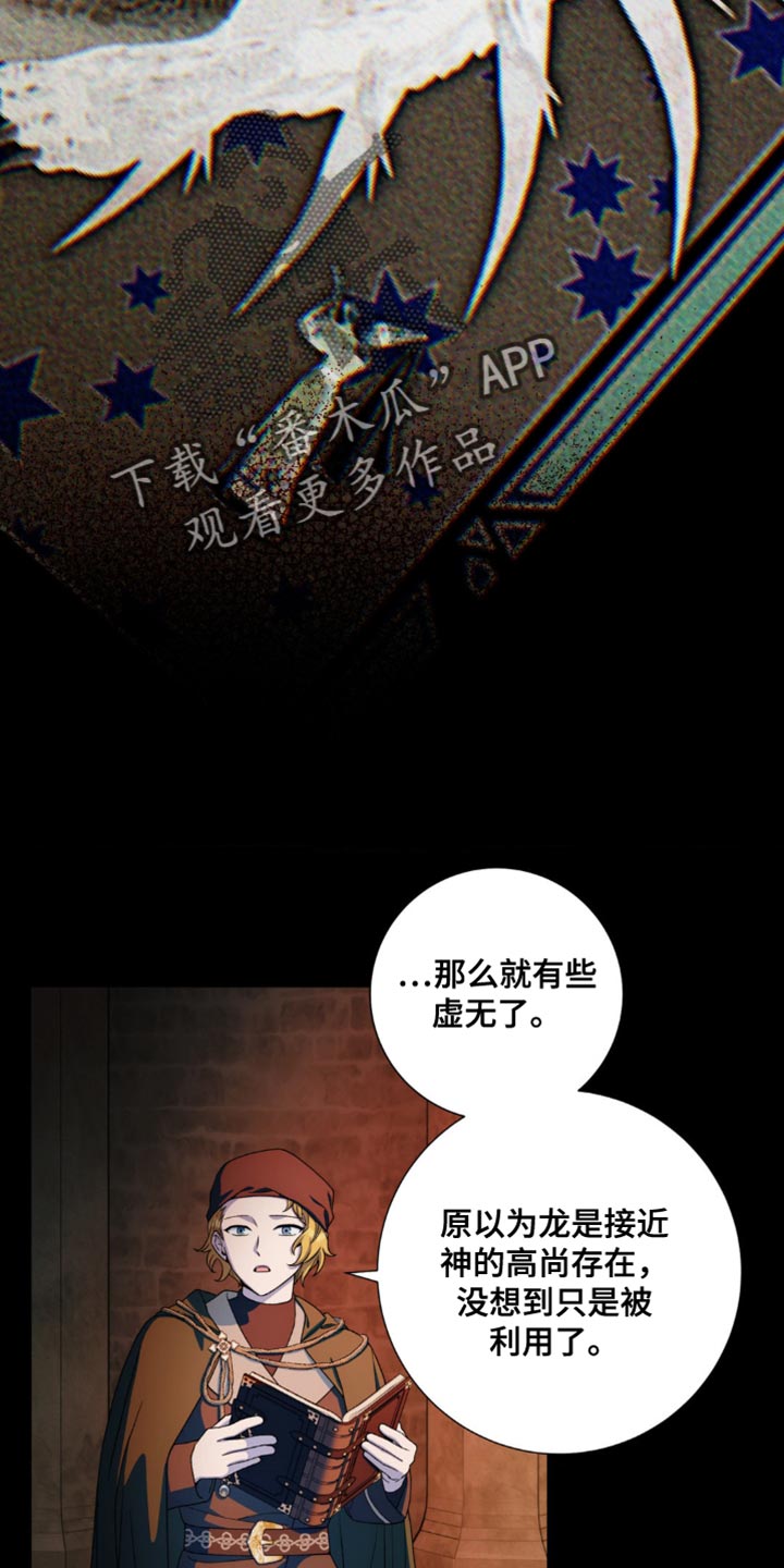 甜蜜的谎言漫画,第13章：高尚1图