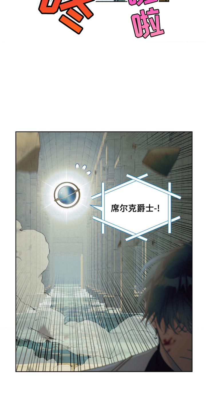 甜蜜的谎言漫画,第18章：选择3图