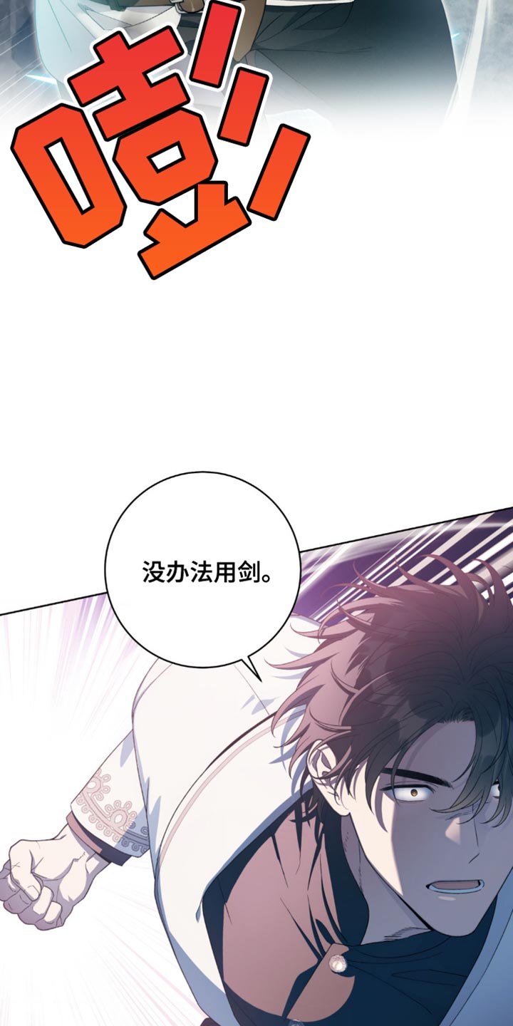 甜蜜的谎言漫画,第11章：老实待着5图